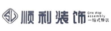 遂宁顺利装修公司