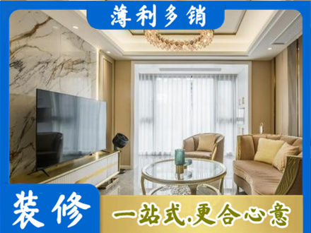 遂宁装修公司49.jpg