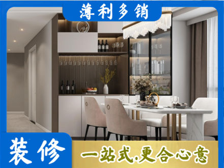 遂宁旧房装修