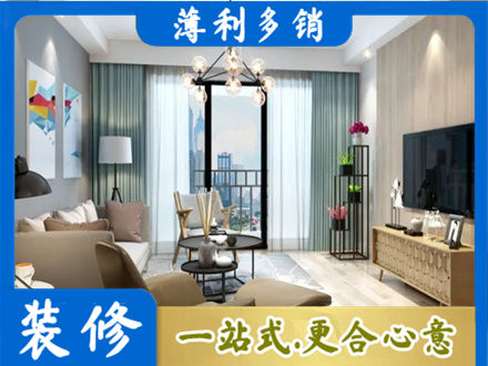遂宁本地房屋装修电话号码