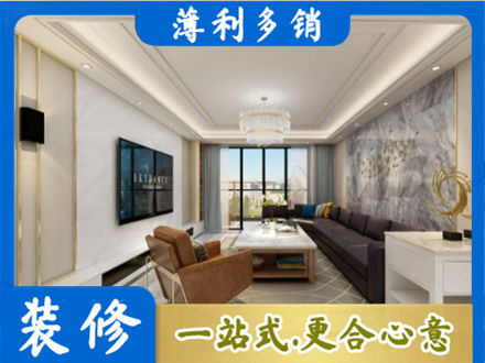 遂宁装修新房