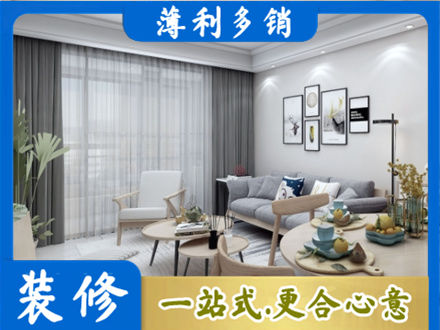 遂宁装修店