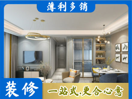 遂宁小户型装修