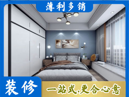 遂宁次卧装修