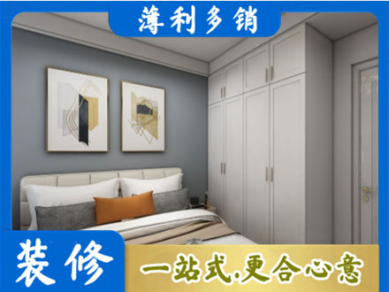 遂宁主卧装修