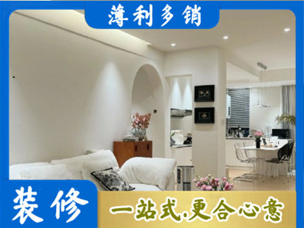 遂宁简约装修