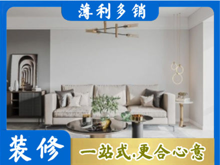 遂宁装修公司2.jpg