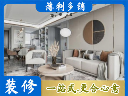 遂宁本地全屋装修案例